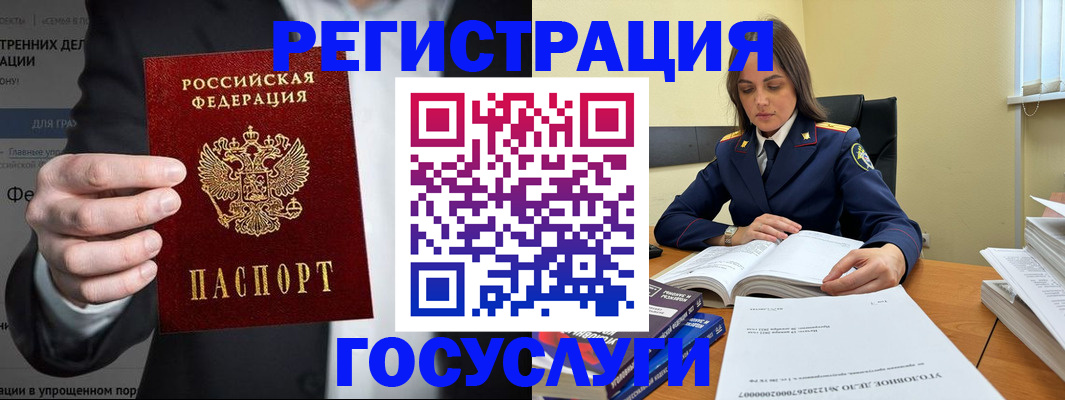 миграционный учет в Южноуральске