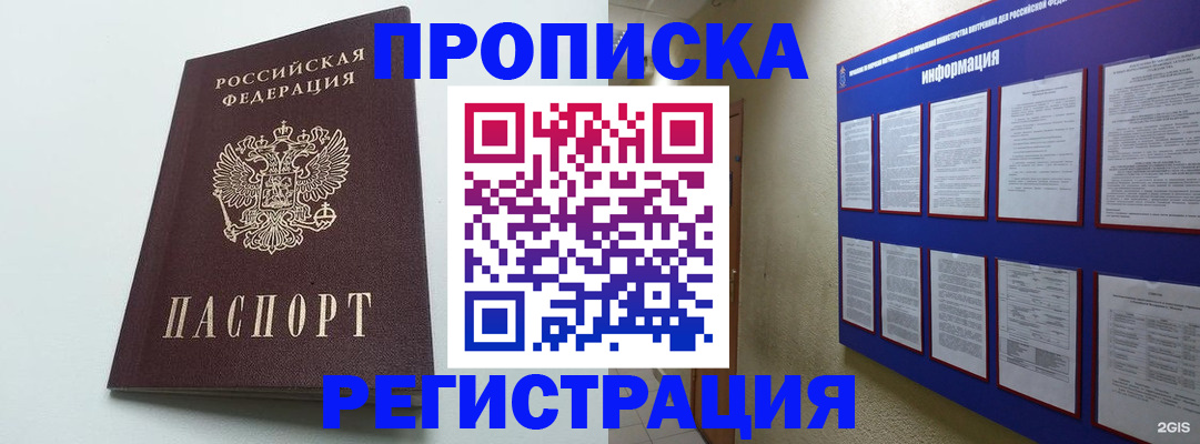 временная регистрация 2025 в Южноуральске