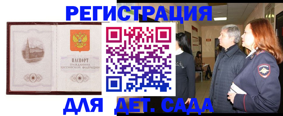 временная прописка в Южноуральске