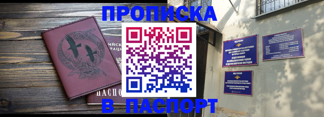 временная регистрация для школы в Южноуральске