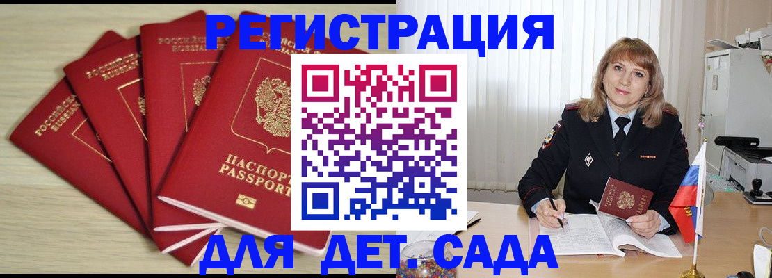 временная регистрация в квартире в Южноуральске